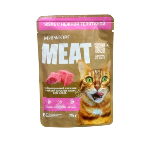 Miratorg MEAT Jelə içində dana əti – 75 qr