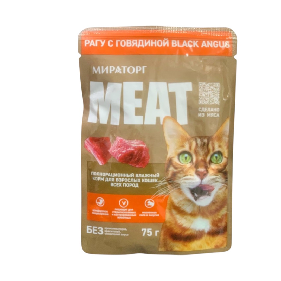 Miratorg MEAT Black Angus mal əti ragu – 75 qr